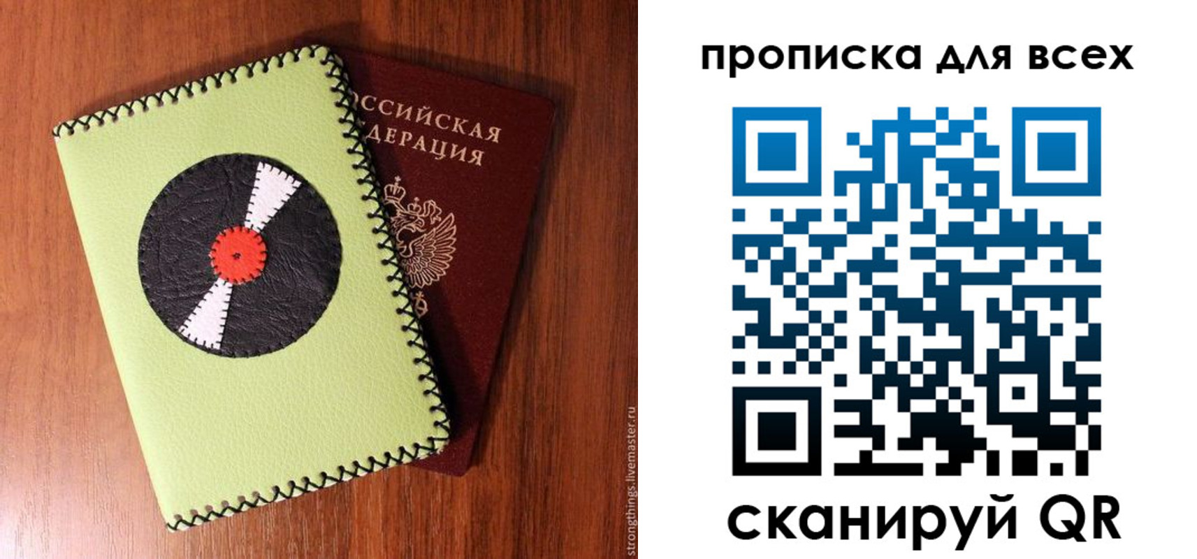 где прописаться в Волоколамске